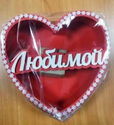ПУ706-02-0603 Подарочная упаковка-сердце "Любимой"(24*25*6,5)МДФ3мм,окраш.оформл.,Красный-белый,1шт.